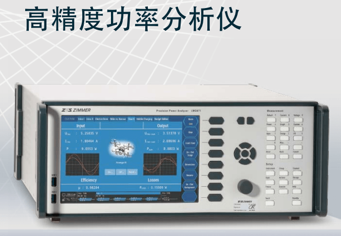 高精度功率分析儀