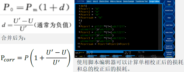 電力變送器短路阻抗和負(fù)載損耗