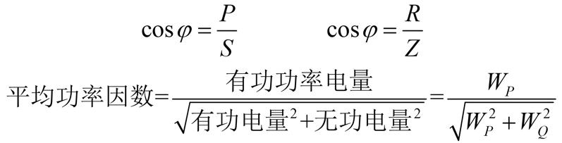 功率因數(shù)測量原理